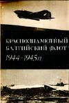 Krasnoznamienniy Baltiyskiy Flot v zaveryayushchiy period velikoy otechestvyennoy voyni 1944-1945 gg.